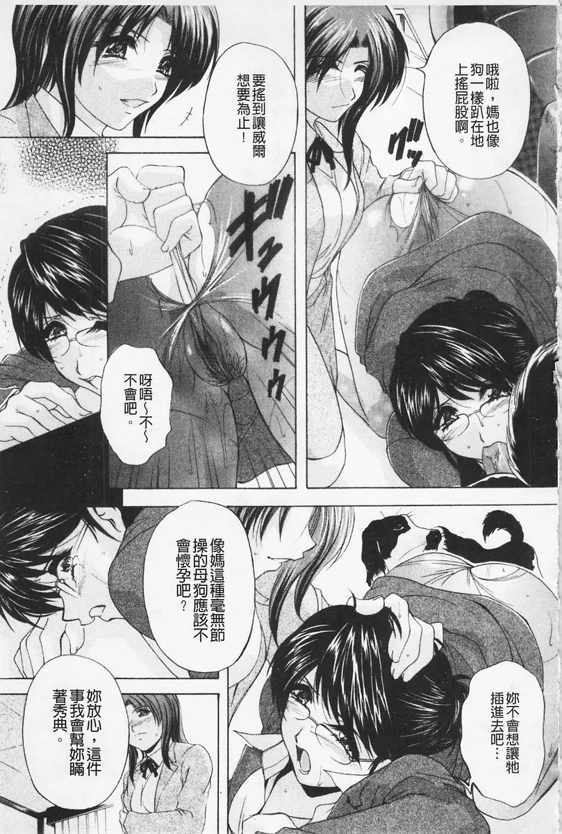 [禁漫] 女傭媽咪 vol.4 哀犬 4