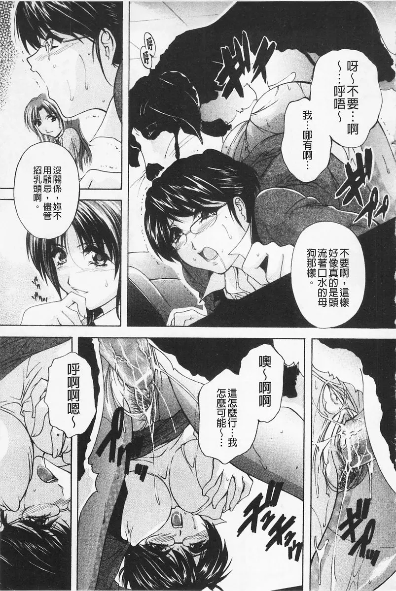 [禁漫] 女傭媽咪 vol.4 哀犬 6