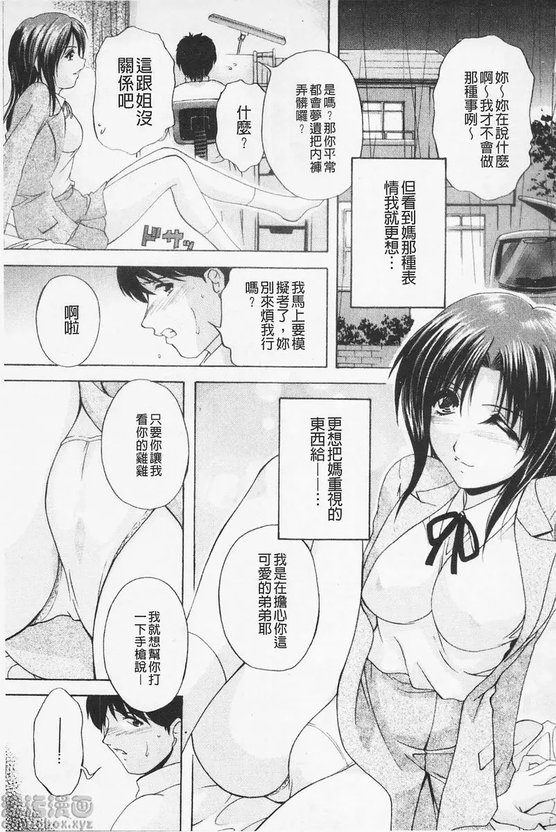 [禁漫] 女傭媽咪 vol.4 哀犬 8