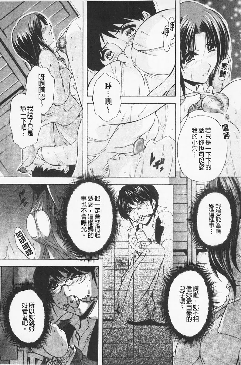 [禁漫] 女傭媽咪 vol.4 哀犬 10