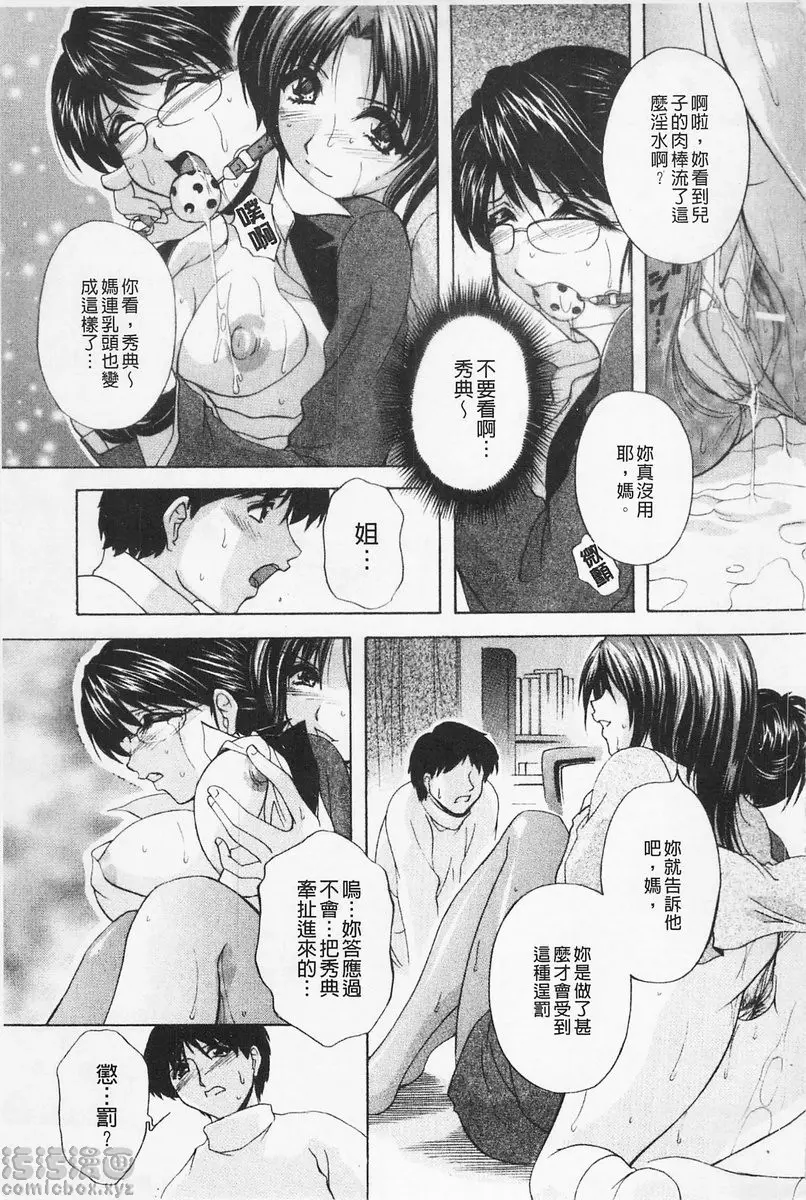 [禁漫] 女傭媽咪 vol.4 哀犬 16