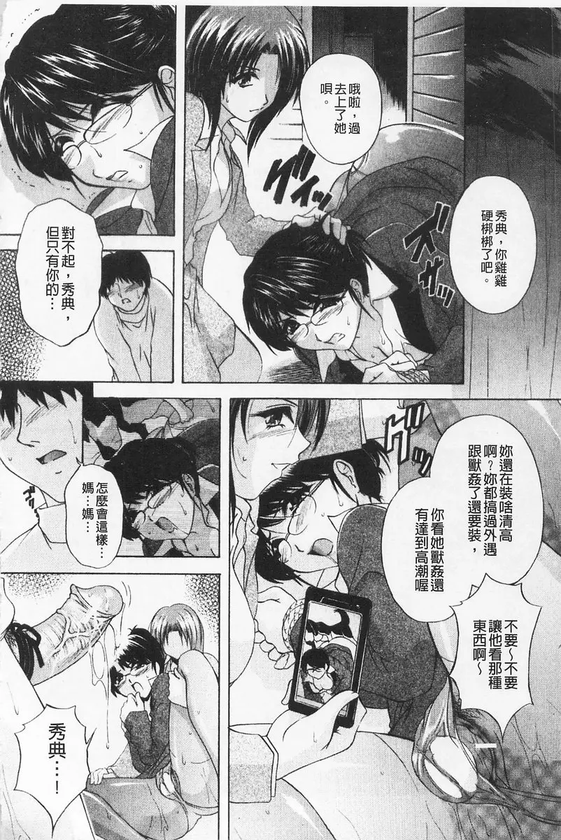 [禁漫] 女傭媽咪 vol.4 哀犬 17