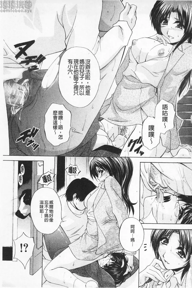 [禁漫] 女傭媽咪 vol.4 哀犬 20