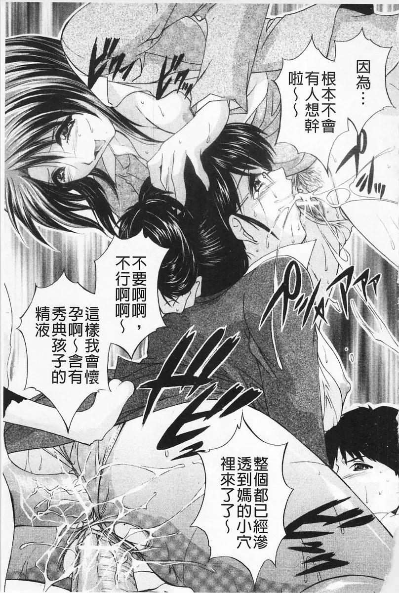 [禁漫] 女傭媽咪 vol.4 哀犬 24