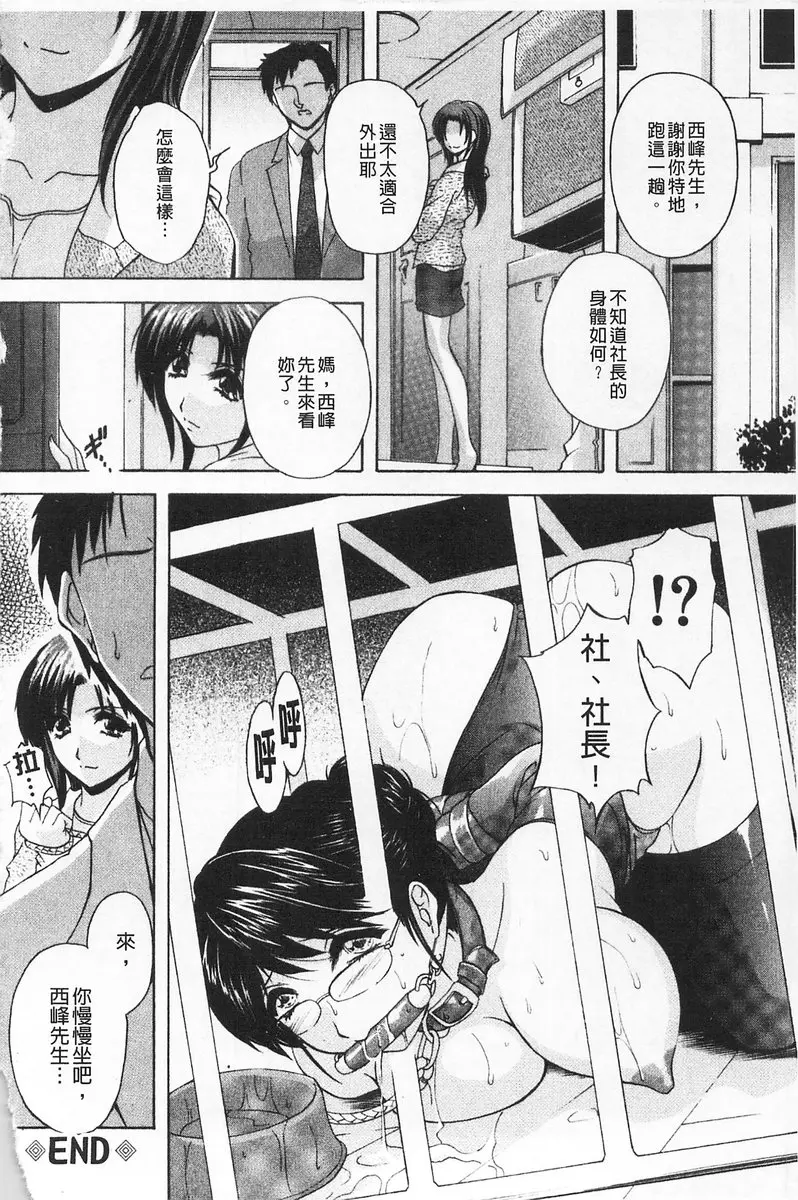 [禁漫] 女傭媽咪 vol.4 哀犬 25