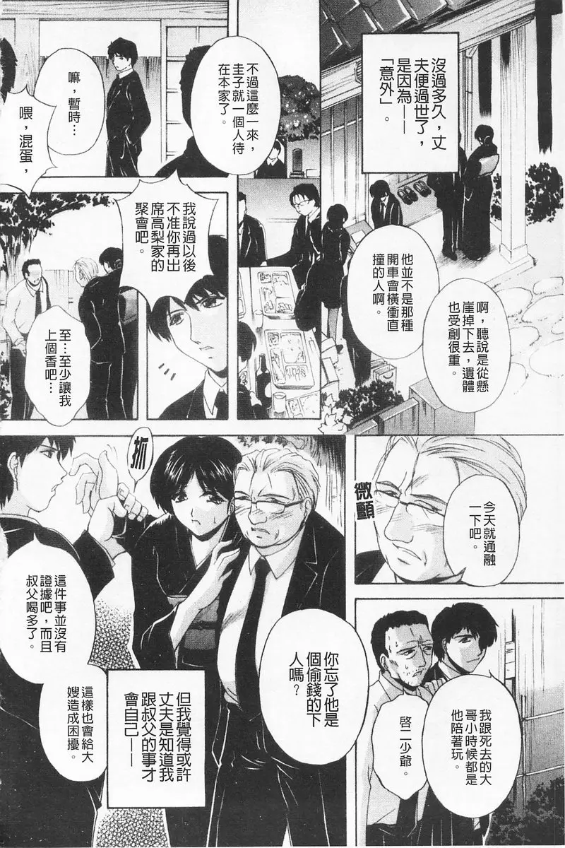 [成人漫画] 女傭媽咪 vol.5 明日不再 1