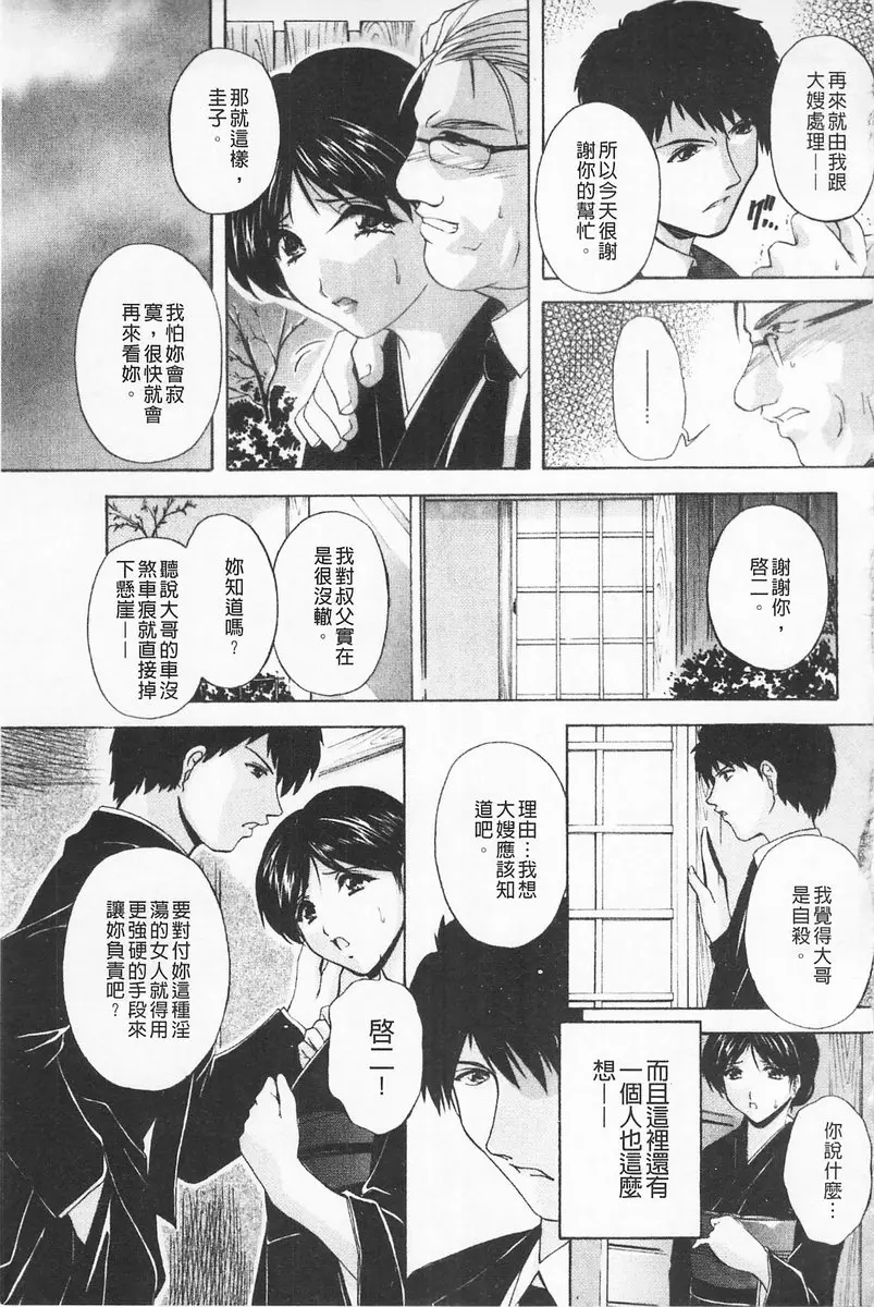 [成人漫画] 女傭媽咪 vol.5 明日不再 2