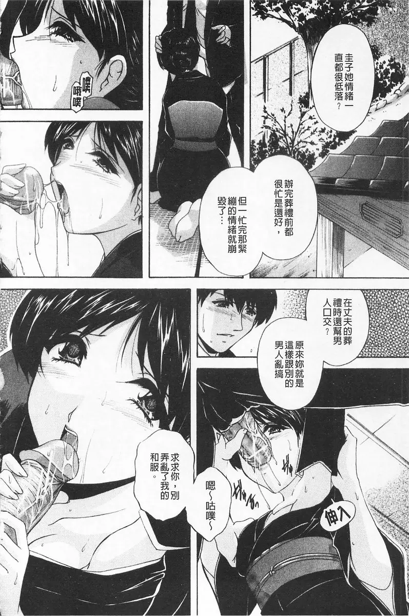 [成人漫画] 女傭媽咪 vol.5 明日不再 3