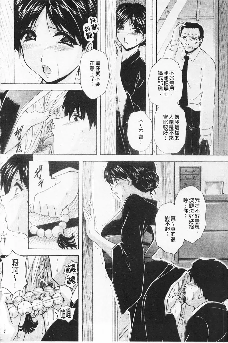 [成人漫画] 女傭媽咪 vol.5 明日不再 5