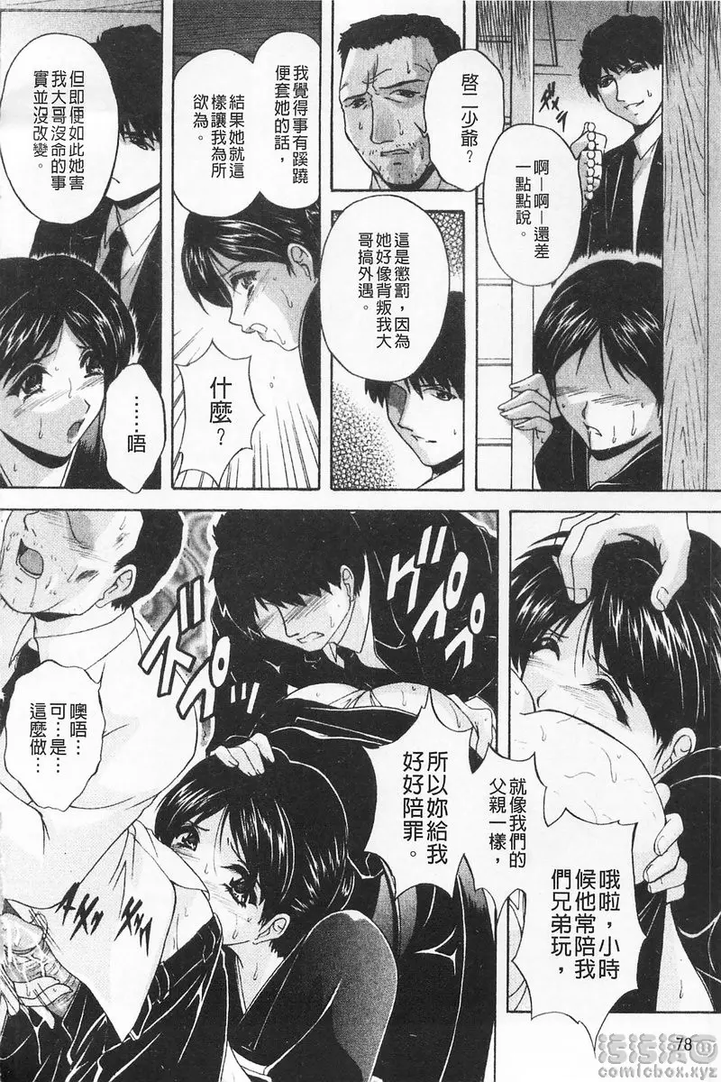 [成人漫画] 女傭媽咪 vol.5 明日不再 7