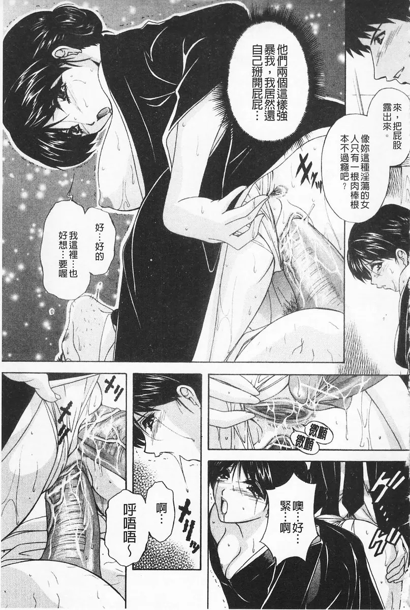 [成人漫画] 女傭媽咪 vol.5 明日不再 12