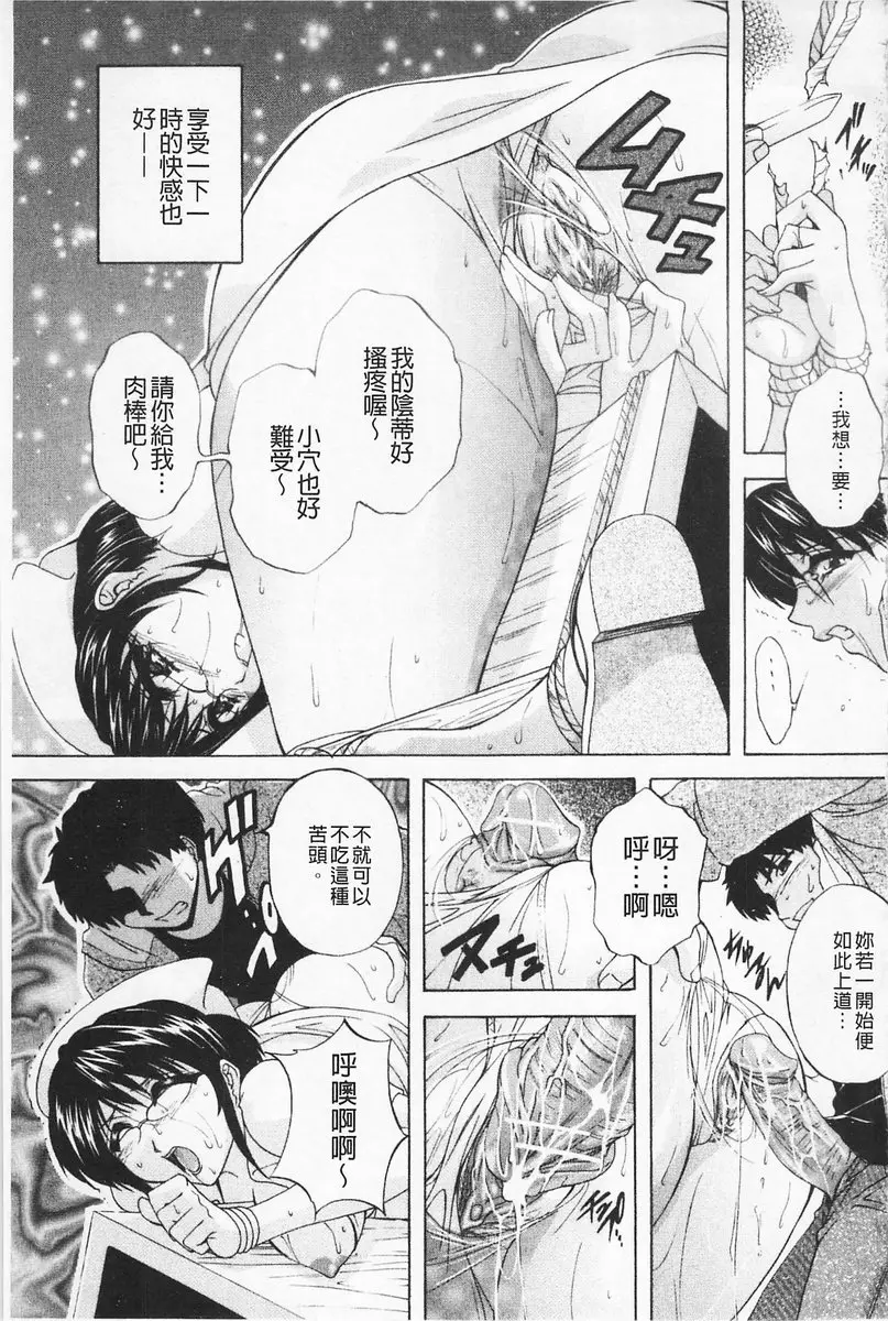 [H漫] 女傭媽咪 vol.6 聽不到的悲鳴 10