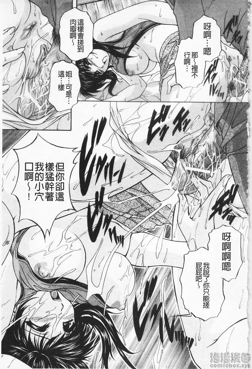 [A漫] 女傭媽咪 vol.7 常伴身邊 4