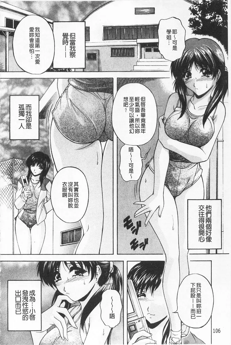 [A漫] 女傭媽咪 vol.7 常伴身邊 5