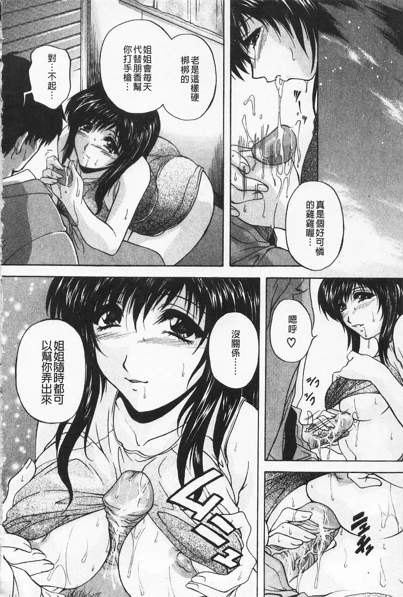 [A漫] 女傭媽咪 vol.7 常伴身邊 9