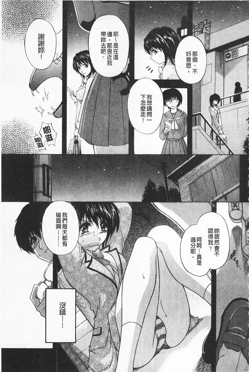 [成人漫画] 女傭媽咪 vol.8 女裝強姦魔 2