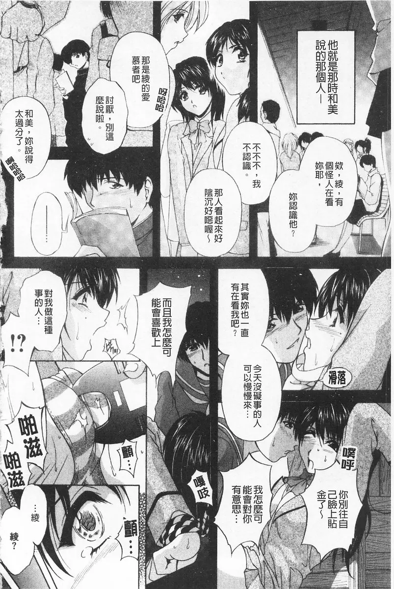 [成人漫画] 女傭媽咪 vol.8 女裝強姦魔 3