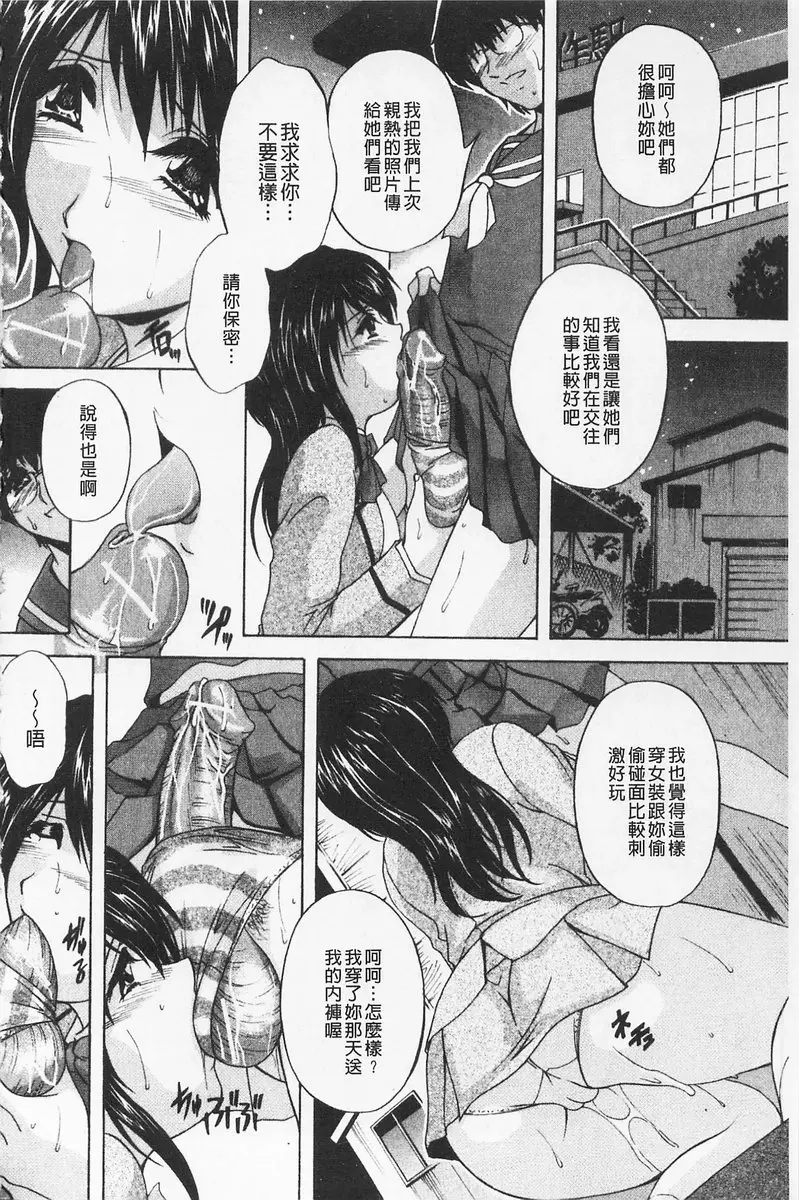 [成人漫画] 女傭媽咪 vol.8 女裝強姦魔 5