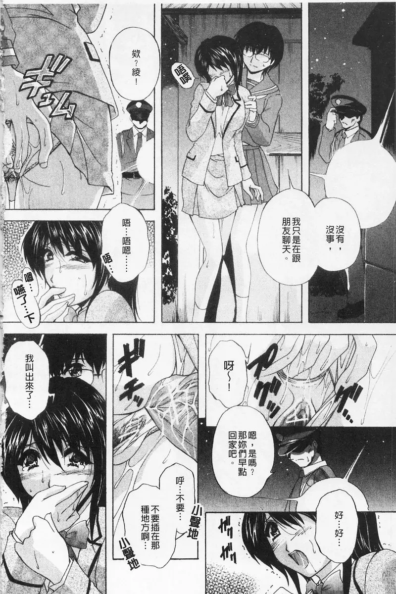 [成人漫画] 女傭媽咪 vol.8 女裝強姦魔 7