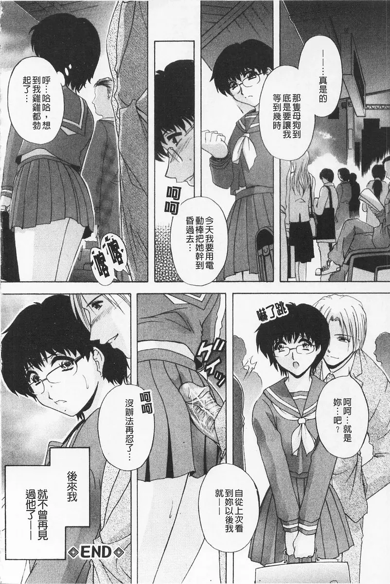 [成人漫画] 女傭媽咪 vol.8 女裝強姦魔 13