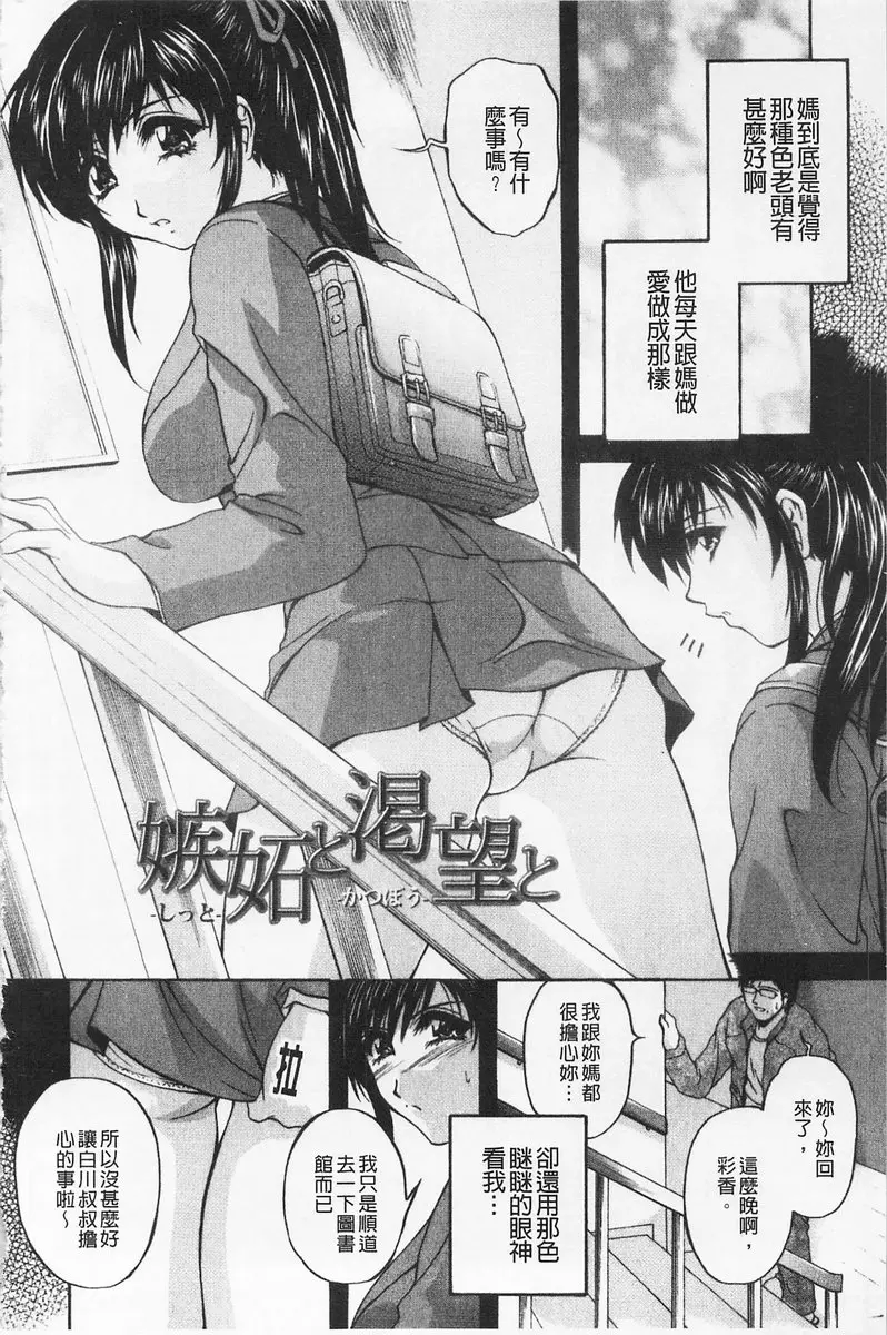 [H漫] 女傭媽咪 vol.9 嫉妒和渴望 1