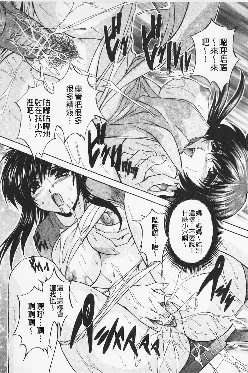 [H漫] 女傭媽咪 vol.9 嫉妒和渴望 6