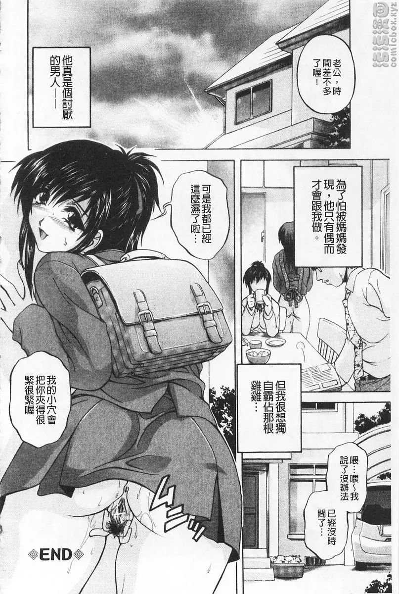 [H漫] 女傭媽咪 vol.9 嫉妒和渴望 23