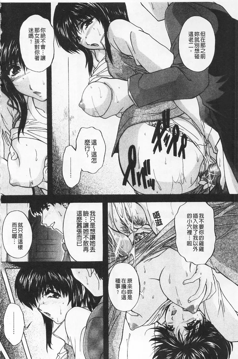[H漫] 女傭媽咪 vol.10 纏繞的緞帶 3
