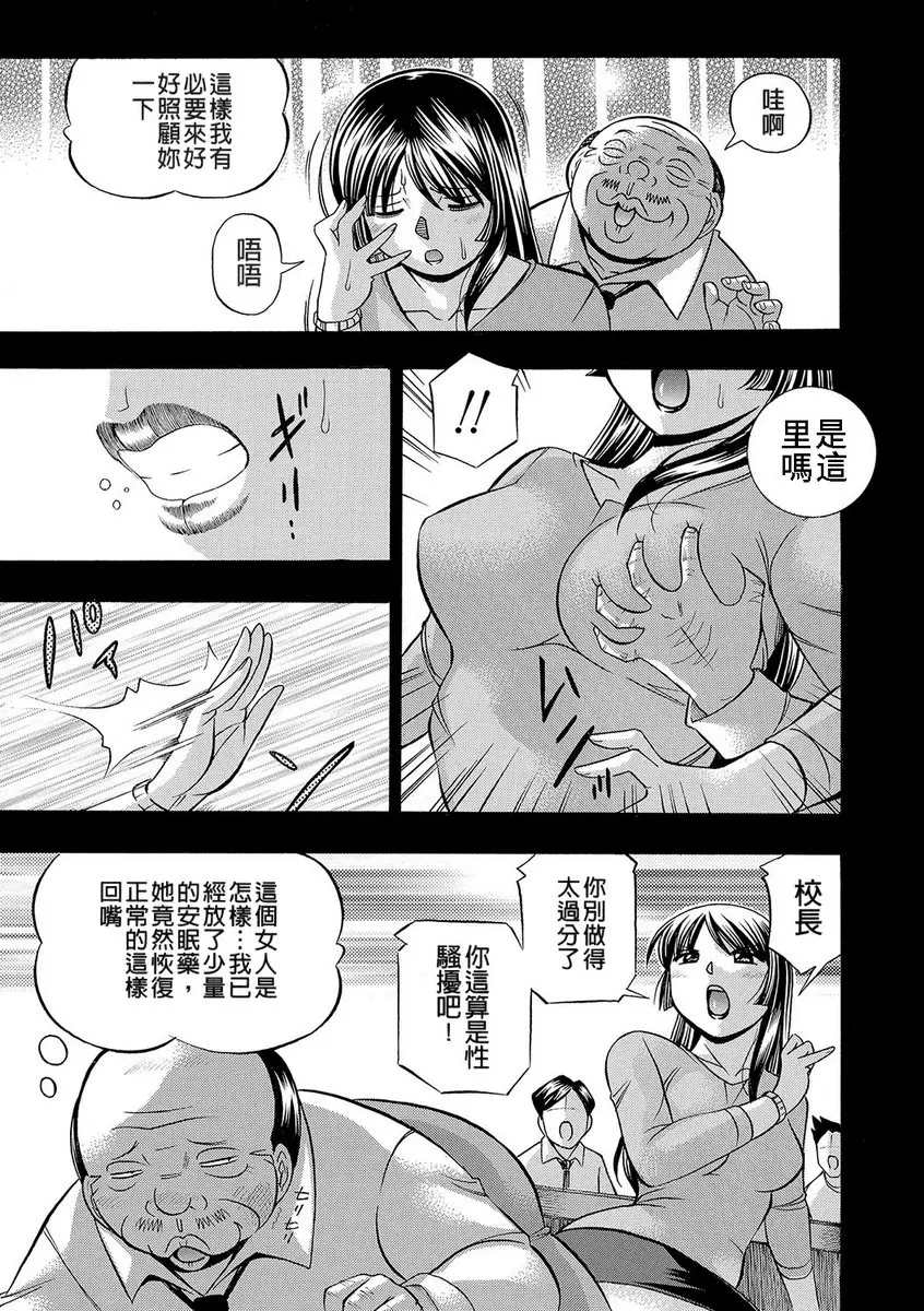 [成人漫画] 女教師礼子~催淫調教室~ vol.1 嚴格女教師 12