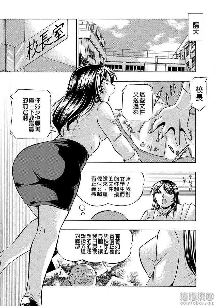 [成人漫画] 女教師礼子~催淫調教室~ vol.1 嚴格女教師 14
