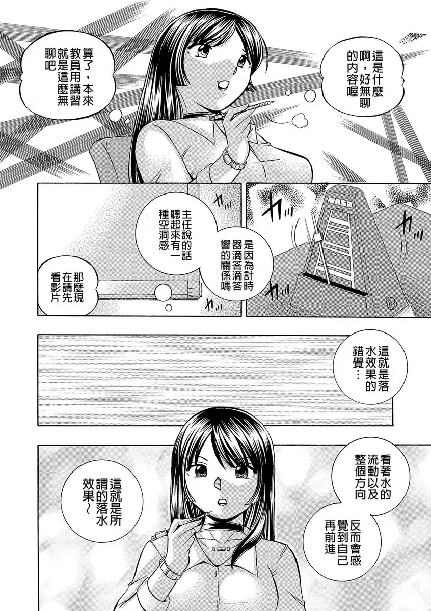 [成人漫画] 女教師礼子~催淫調教室~ vol.1 嚴格女教師 17