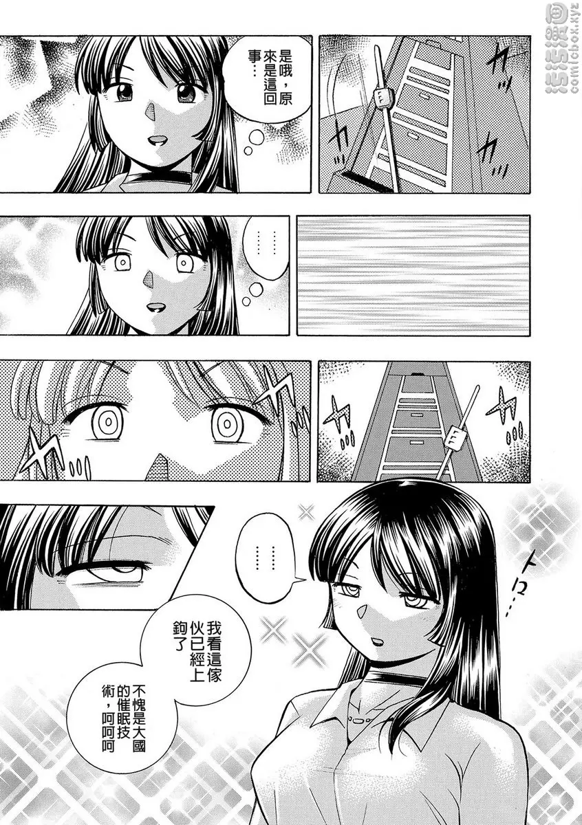[成人漫画] 女教師礼子~催淫調教室~ vol.1 嚴格女教師 18
