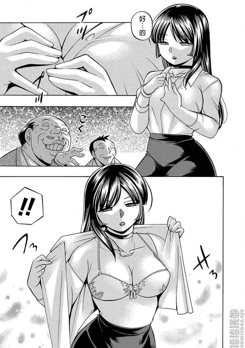 [成人漫画] 女教師礼子~催淫調教室~ vol.1 嚴格女教師 20
