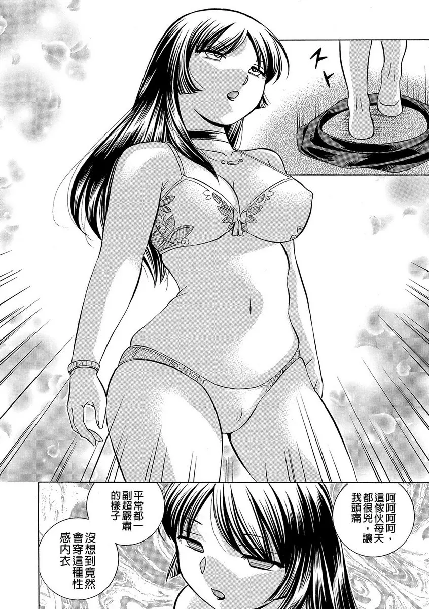 [成人漫画] 女教師礼子~催淫調教室~ vol.1 嚴格女教師 21