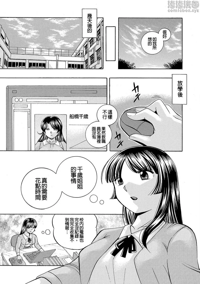 [成人漫画] 女教師礼子~催淫調教室~ vol.2 催眠女教師 1