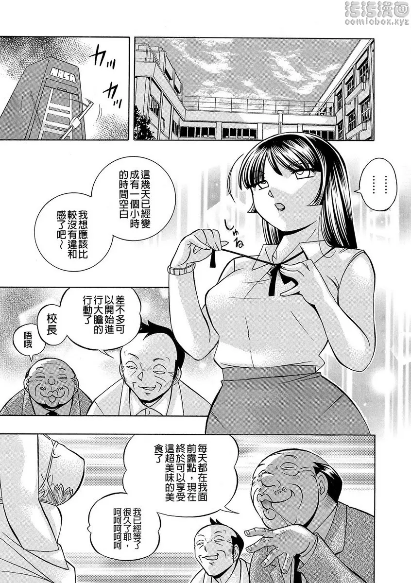[成人漫画] 女教師礼子~催淫調教室~ vol.2 催眠女教師 3