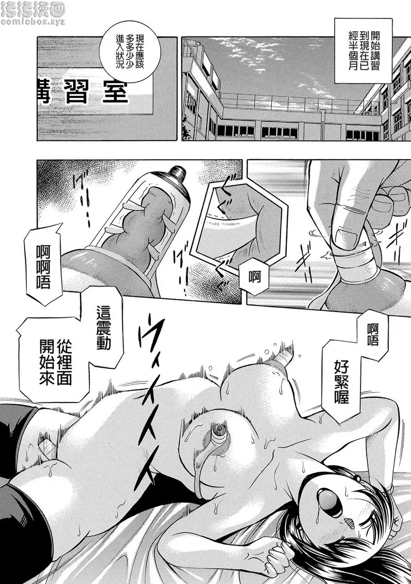 [禁漫] 女教師礼子~催淫調教室~ vol.3 蹂躪女教師 1