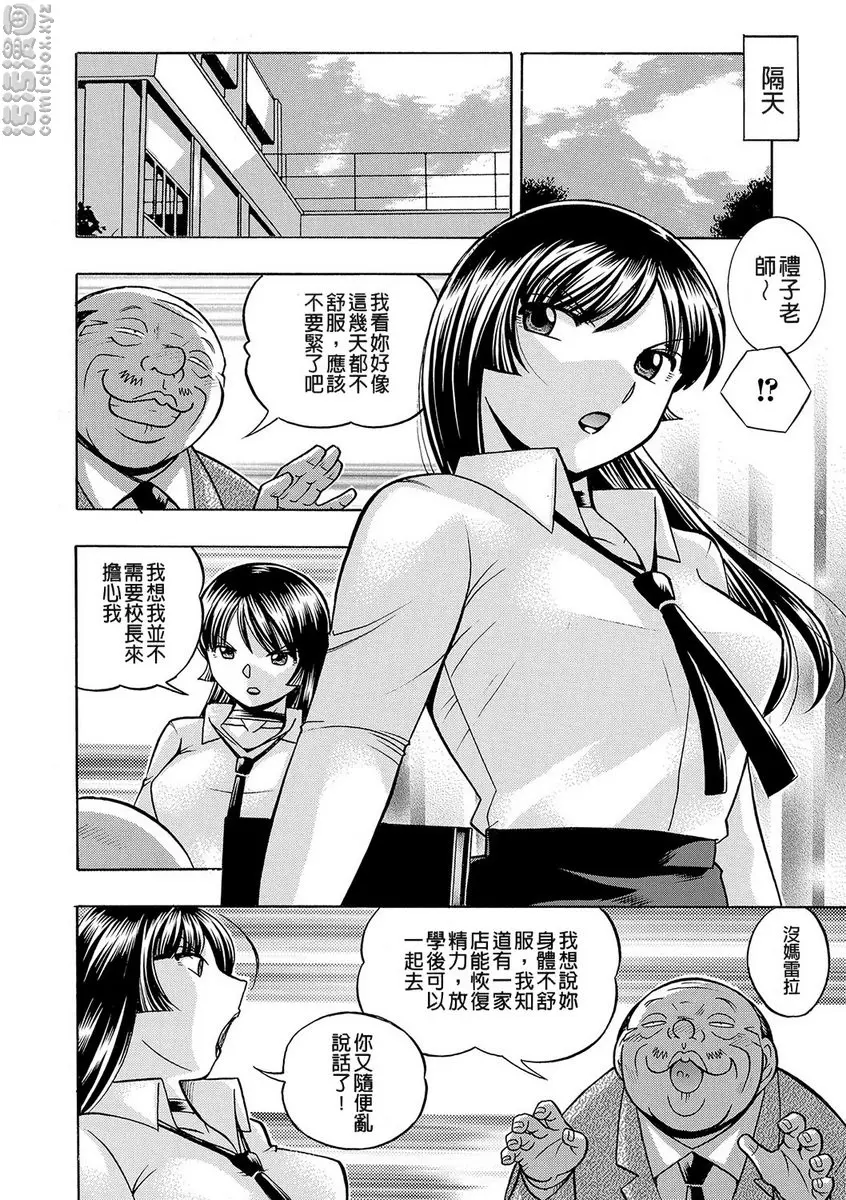 [禁漫] 女教師礼子~催淫調教室~ vol.3 蹂躪女教師 11