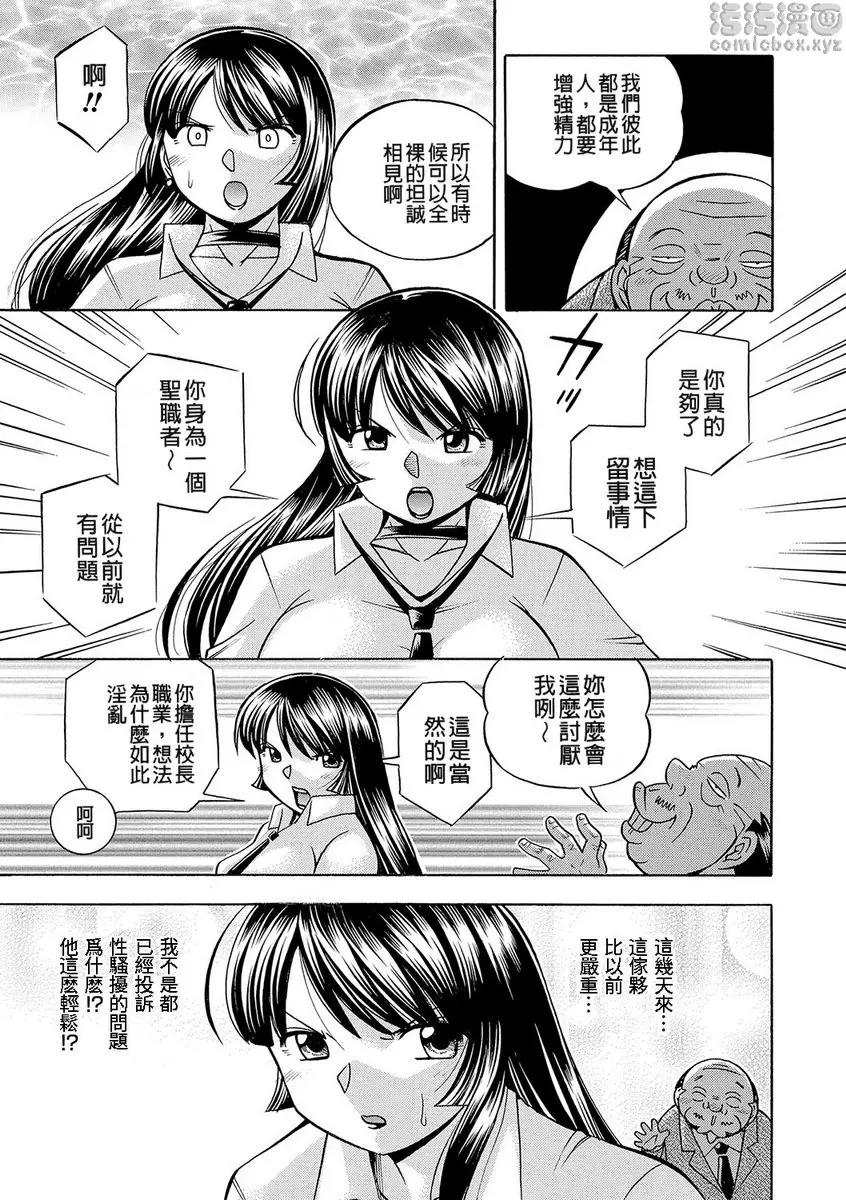 [禁漫] 女教師礼子~催淫調教室~ vol.3 蹂躪女教師 12