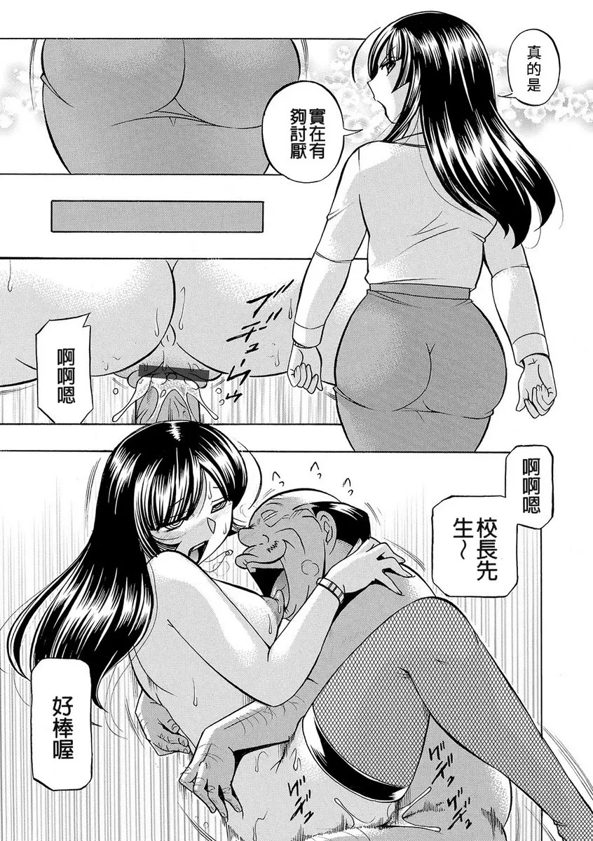 [A漫] 女教師礼子~催淫調教室~ vol.4 晝夜女教師 4