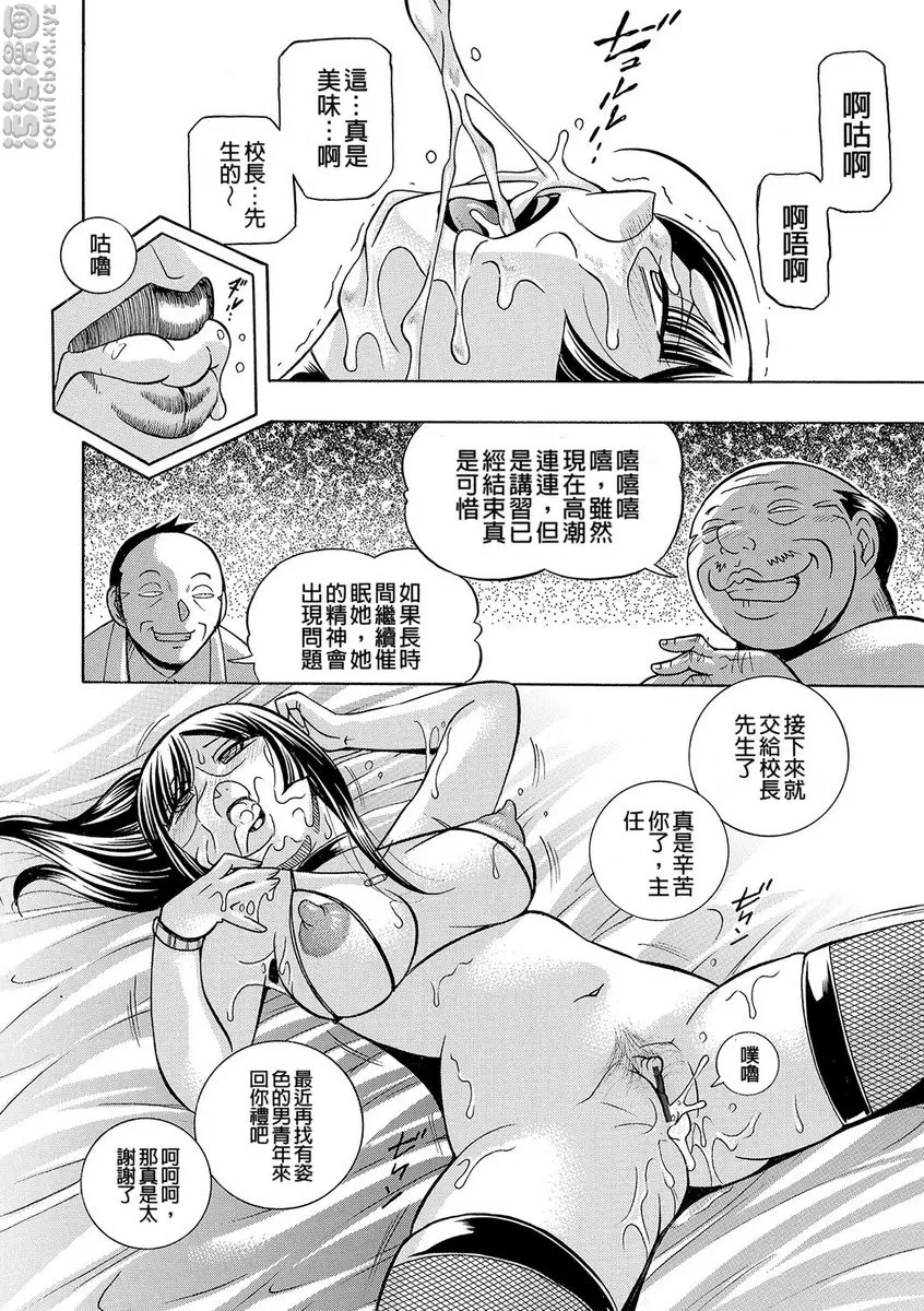 [A漫] 女教師礼子~催淫調教室~ vol.4 晝夜女教師 19
