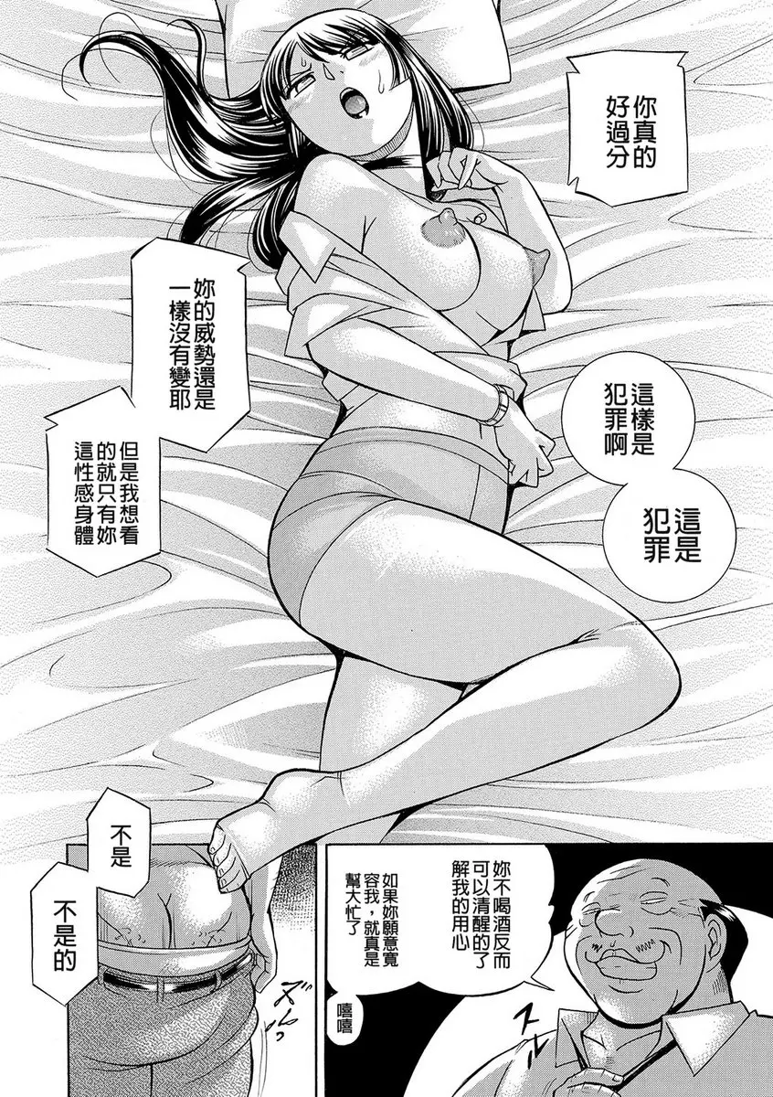[A漫] 女教師礼子~催淫調教室~ vol.5 覺醒女教師 7