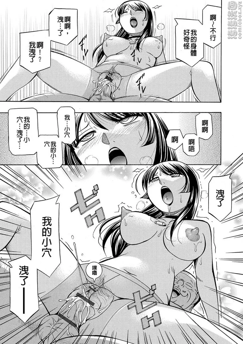 [A漫] 女教師礼子~催淫調教室~ vol.5 覺醒女教師 18