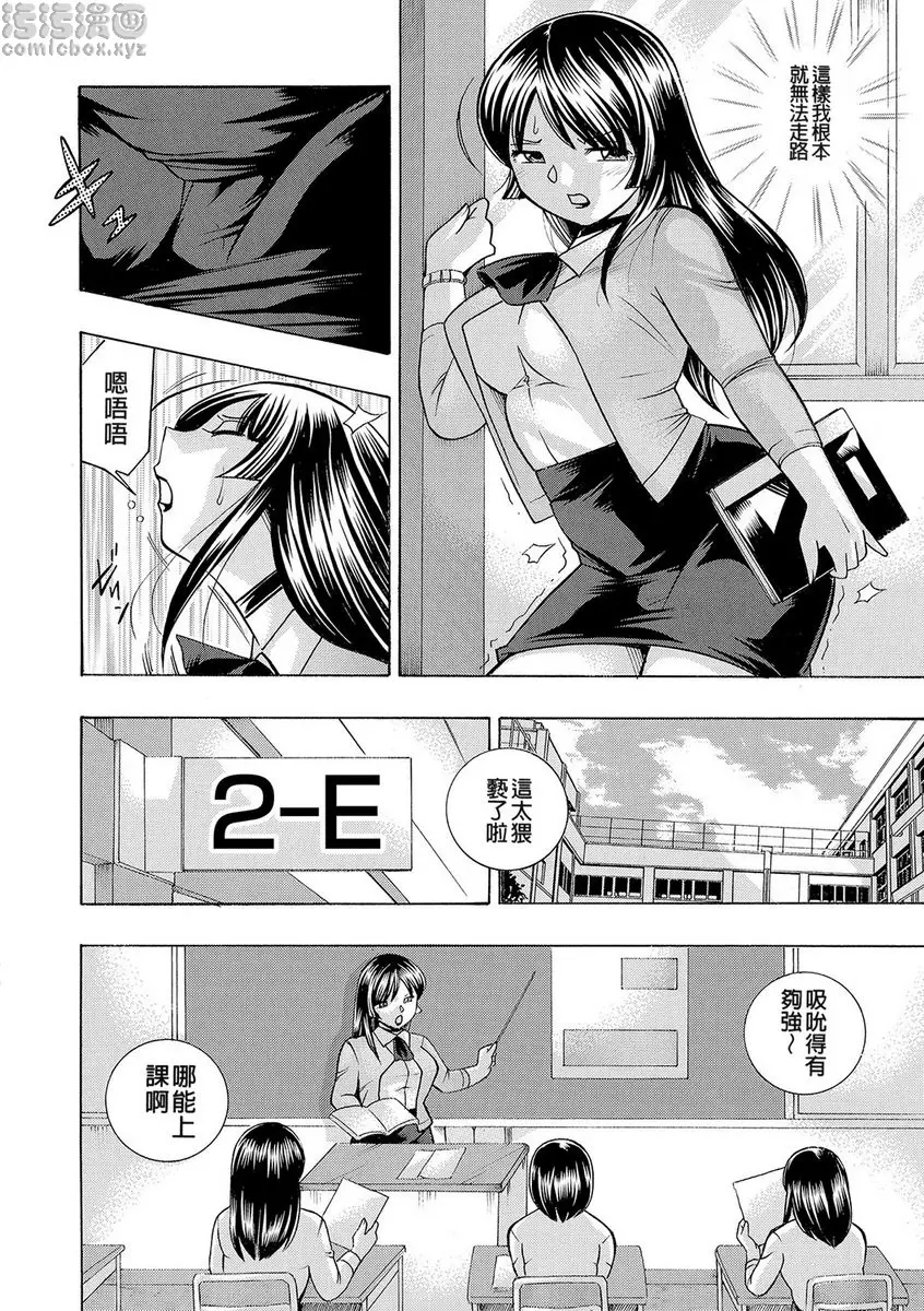 [H漫] 女教師礼子~催淫調教室~ vol.6 再發女教師 9