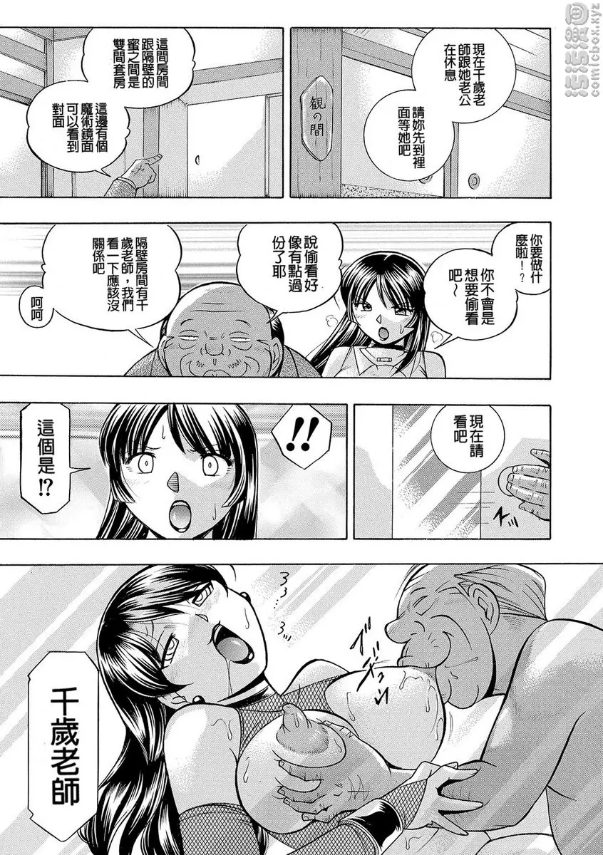 [H漫] 女教師礼子~催淫調教室~ vol.6 再發女教師 16