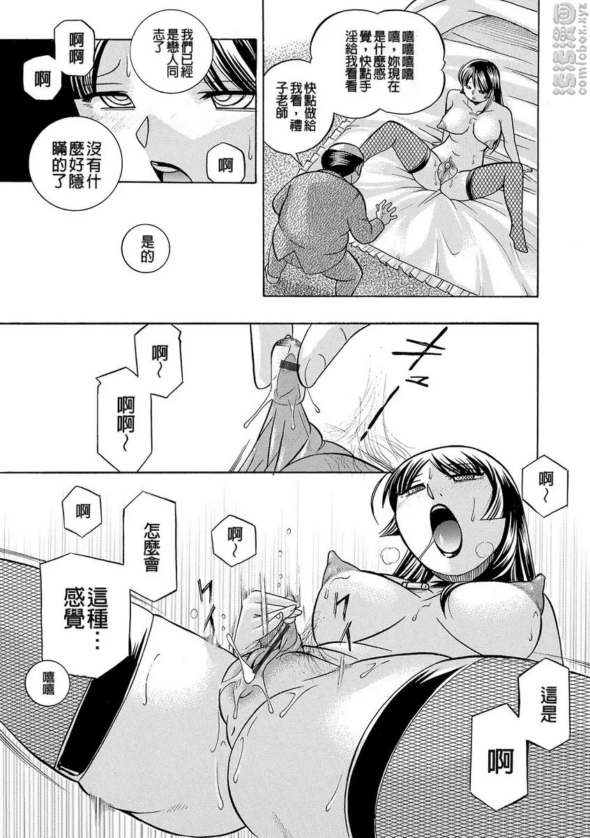 [H漫] 女教師礼子~催淫調教室~ vol.7 快樂女教師 2