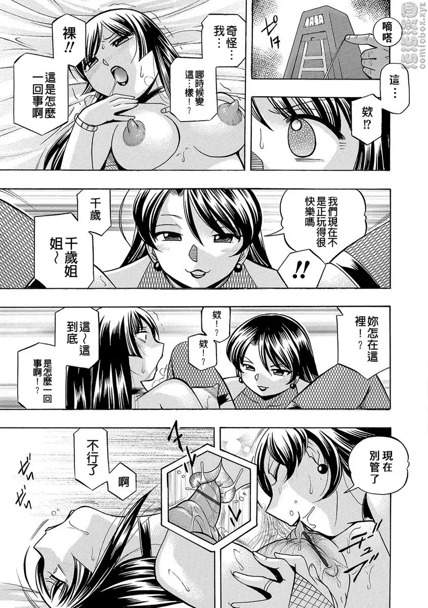 [H漫] 女教師礼子~催淫調教室~ vol.7 快樂女教師 8