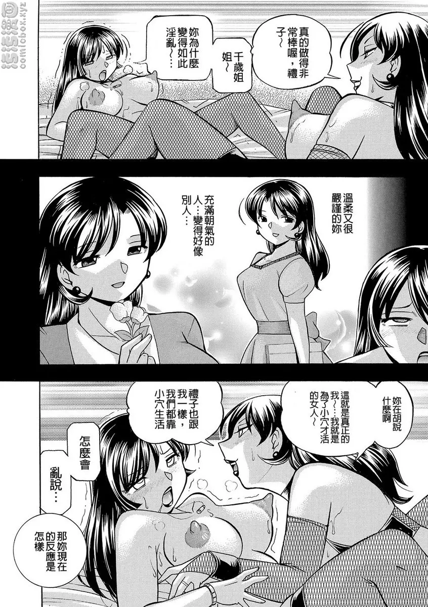 [H漫] 女教師礼子~催淫調教室~ vol.7 快樂女教師 15