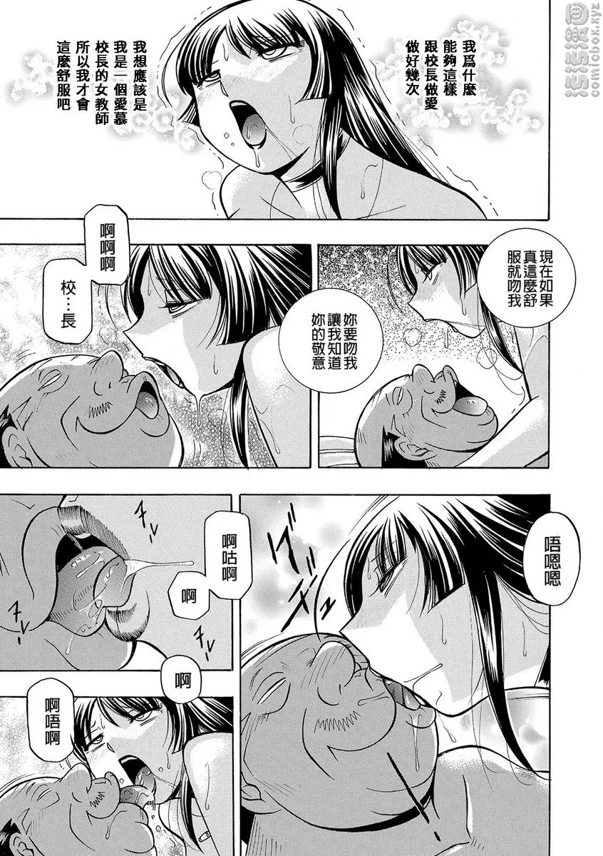 [成人漫画] 女教師礼子~催淫調教室~ vol.8 淫亂女教師 8