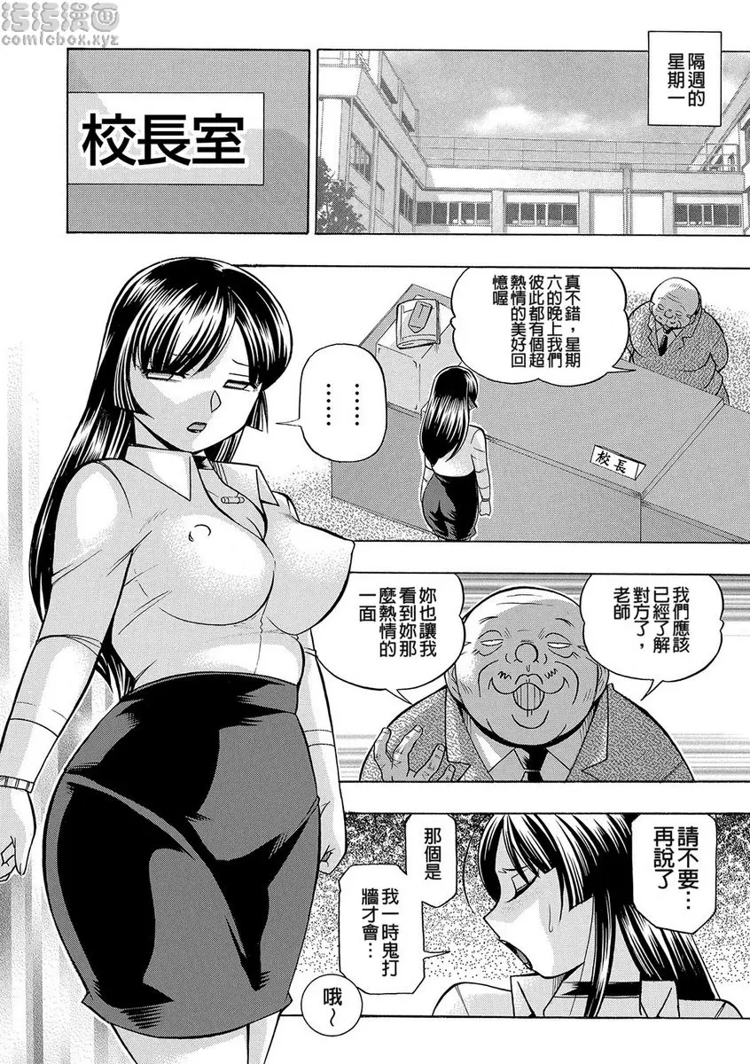 [成人漫画] 女教師礼子~催淫調教室~ vol.9 服從女教師 1